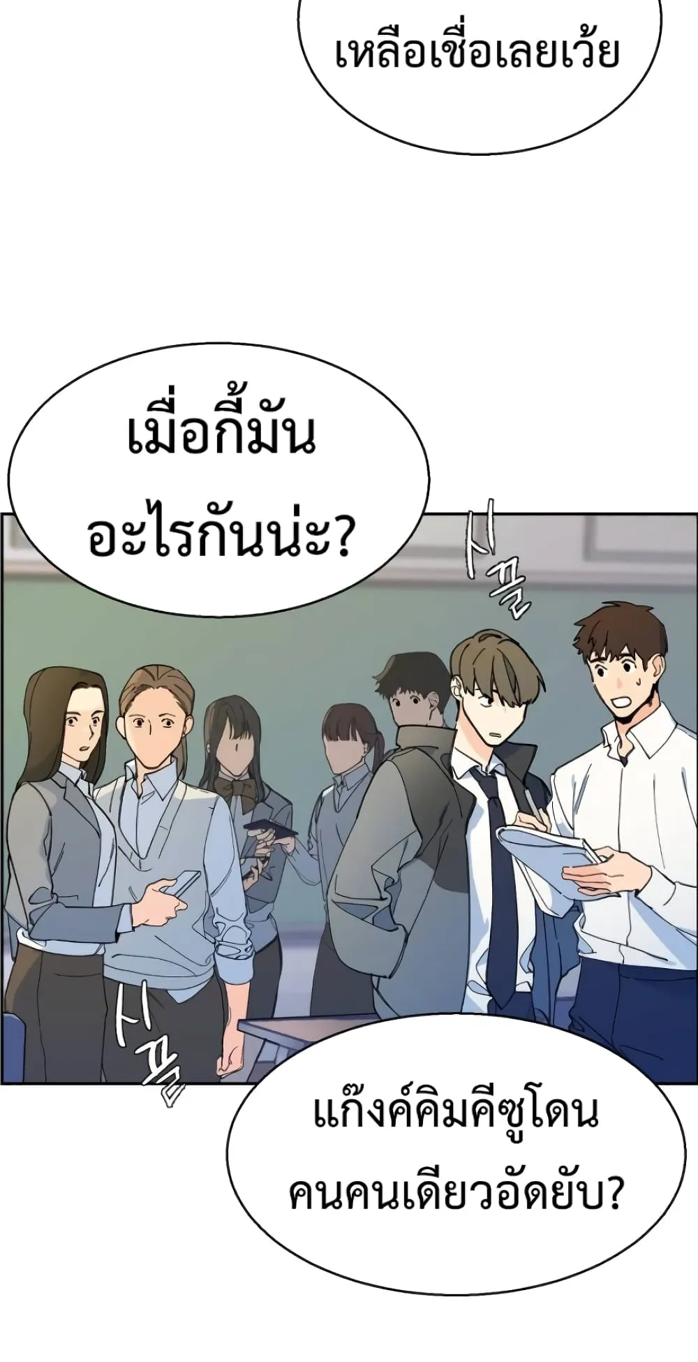 Mercenary Enrollment ตอนที่ 4 หน้า 51