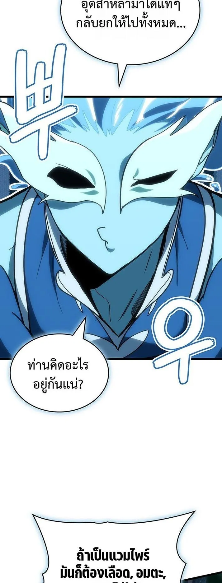 Crimson Reset ตอนที่ 2 หน้า 60