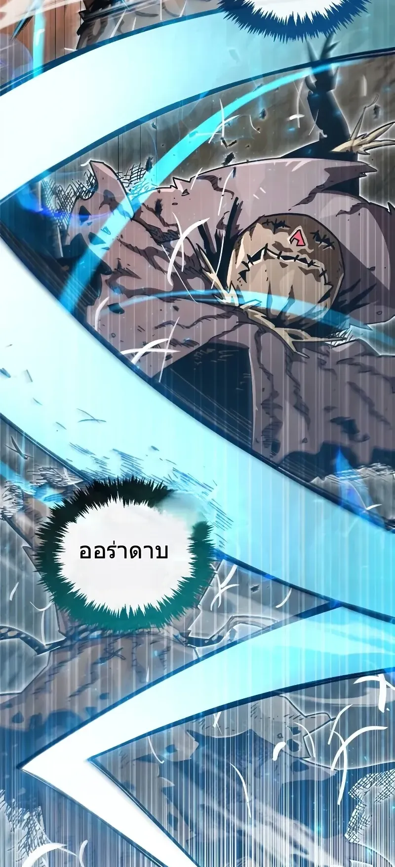 The Player Hides His Past ตอนที่ 77 หน้า 69