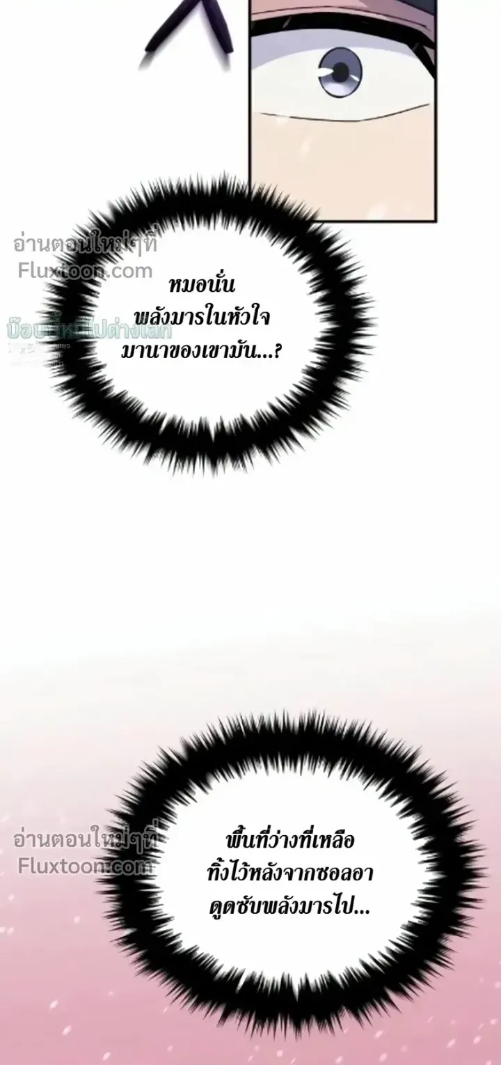 The Absolute’s Modern Life ตอนที่ 12 หน้า 18