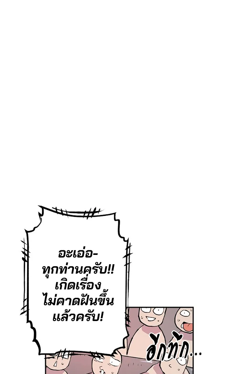 Player ตอนที่ 2 หน้า 30
