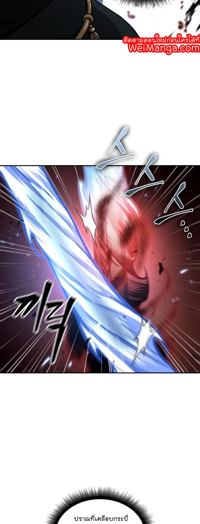Nano Machine Chapter 127 หน้า 25