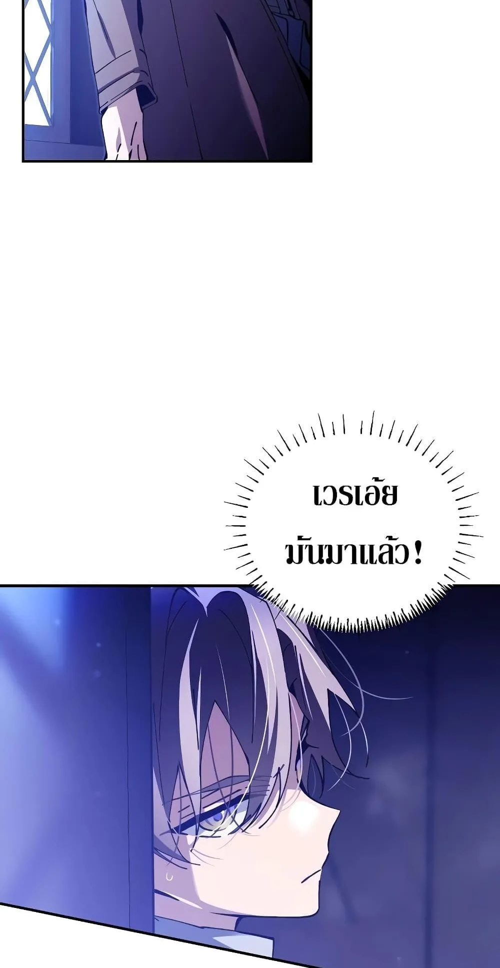 Magic Academy’s Genius Blinker ตอนที่ 1 หน้า 128