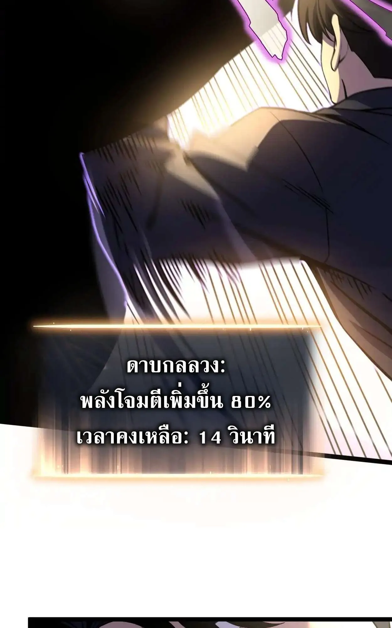 Rebirth My Vengeance Through the Mirror ตอนที่ 4 หน้า 30