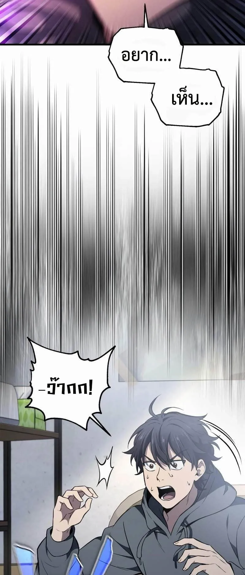 Solo Resurrection ตอนที่ 1 หน้า 149