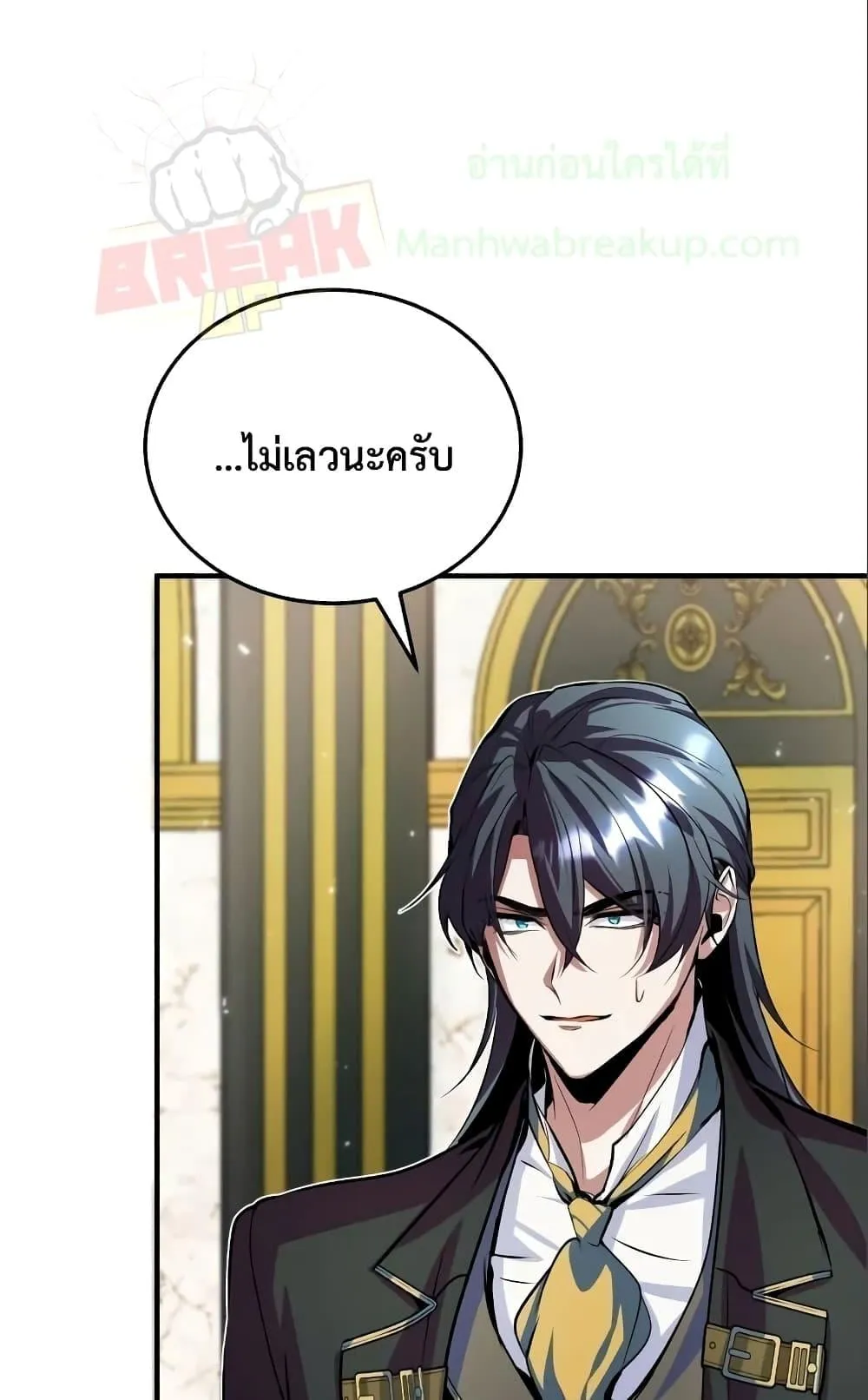Academy’s Undercover Professor ตอนที่ 4 หน้า 22