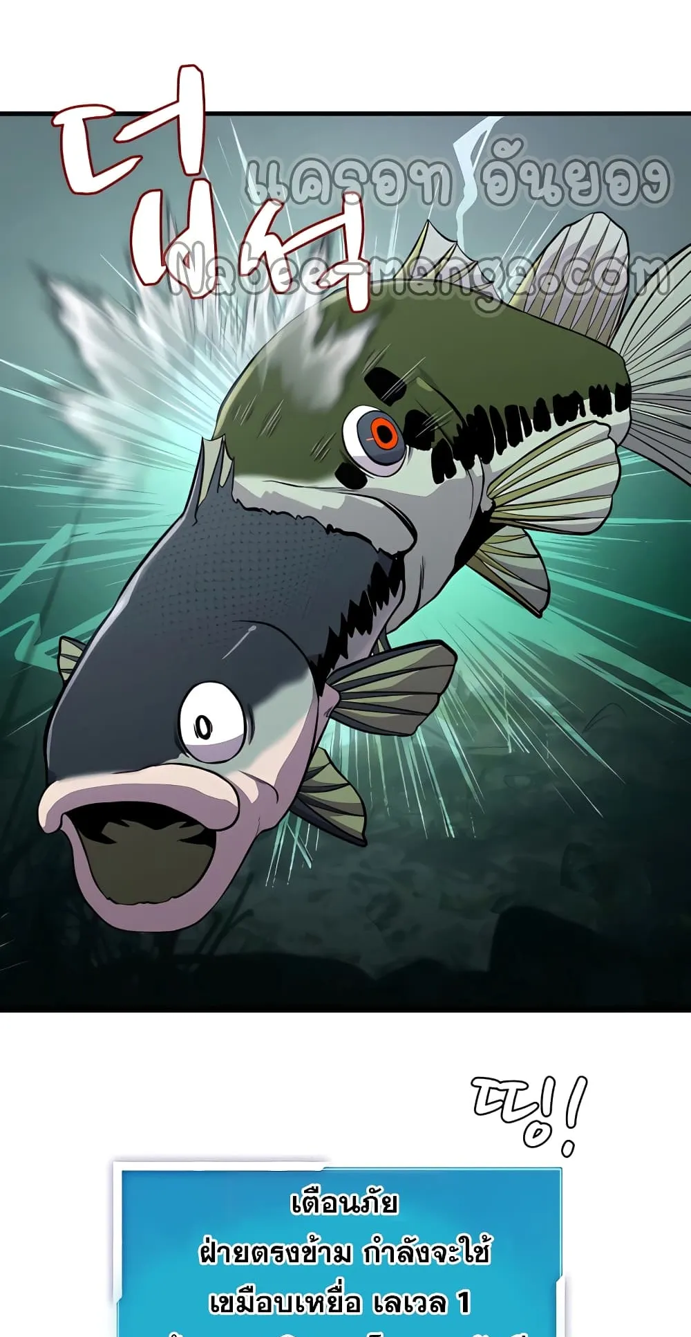 Surviving as a Fish ตอนที่ 5 หน้า 23