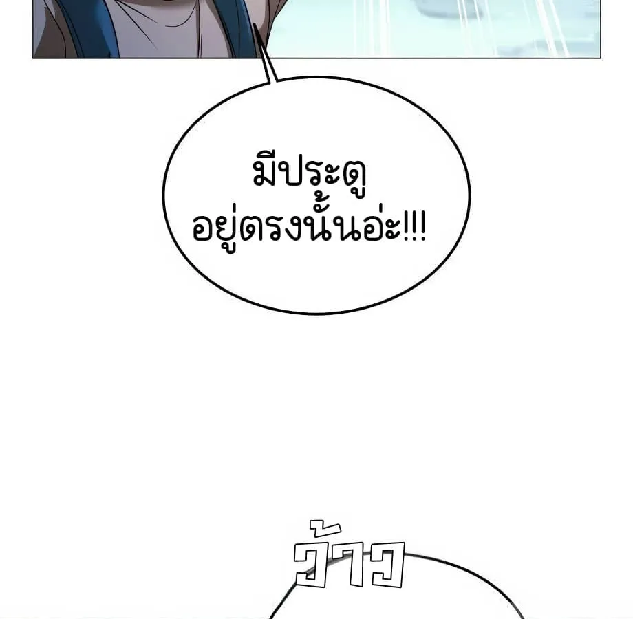 Shinsu Kindergarten ตอนที่ 5 หน้า 238