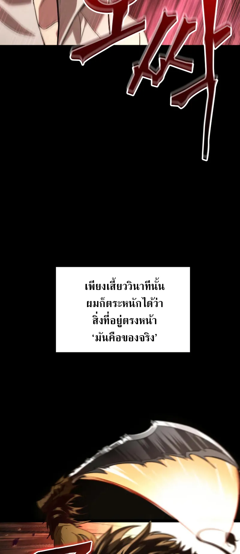 Pick Me Up ตอนที่ 2 หน้า 30