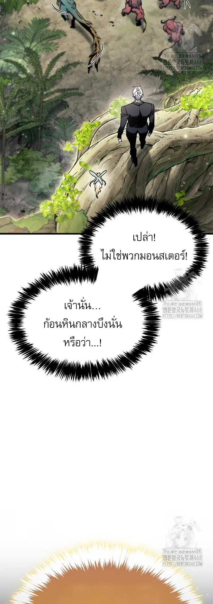 The Player Hides His Past ตอนที่ 65 หน้า 31