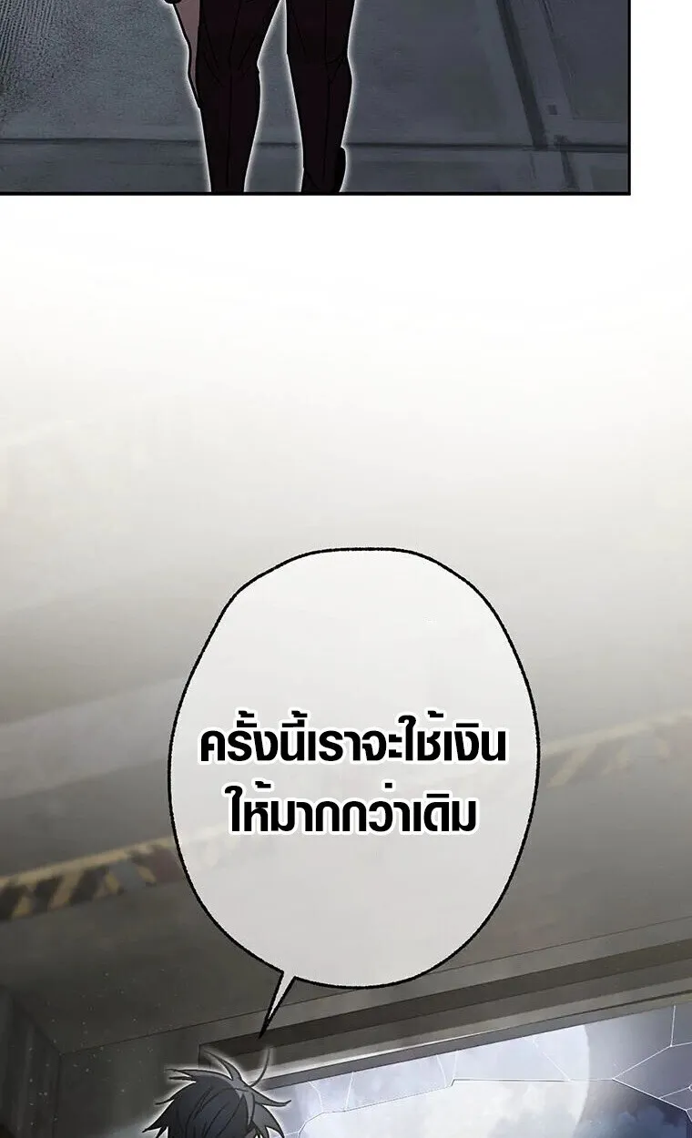 Aristocrat’s Revenge ตอนที่ 31 หน้า 76
