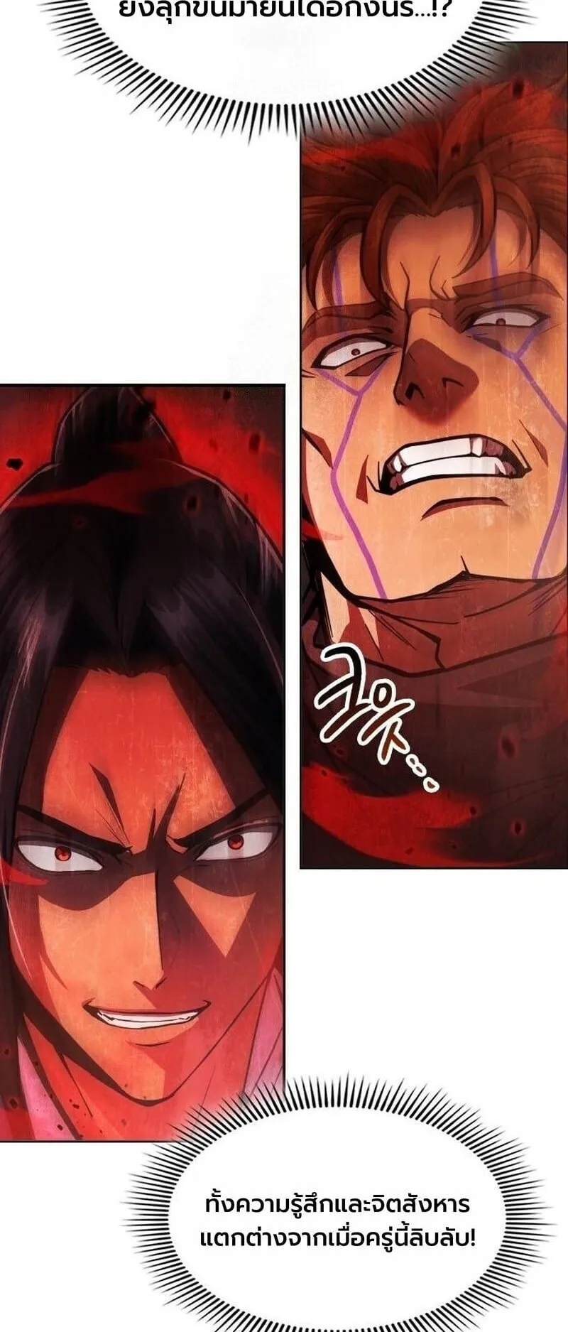 Regression of the Yong Clan Heir ตอนที่ 50 หน้า 6