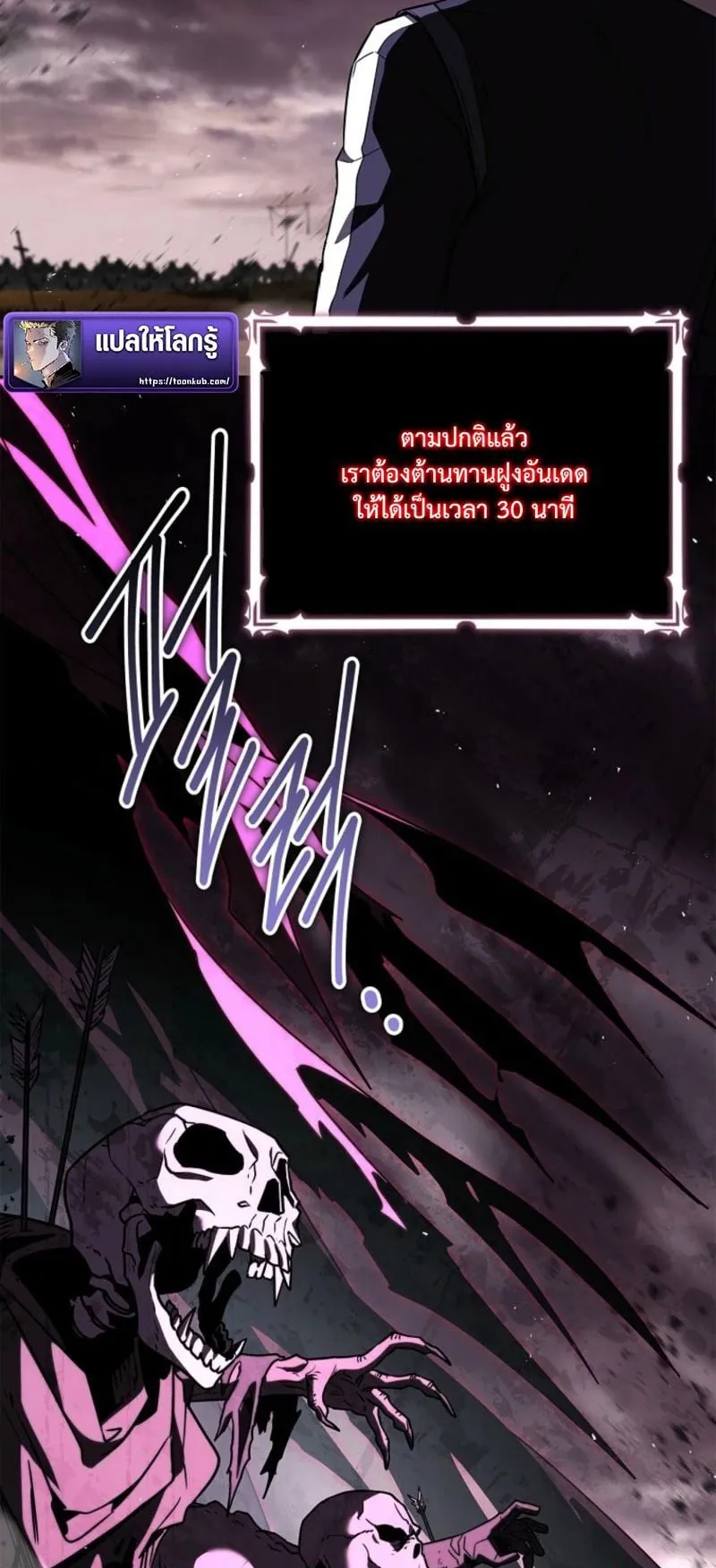 Only I Have an EX-Grade Summon ตอนที่ 16 หน้า 81