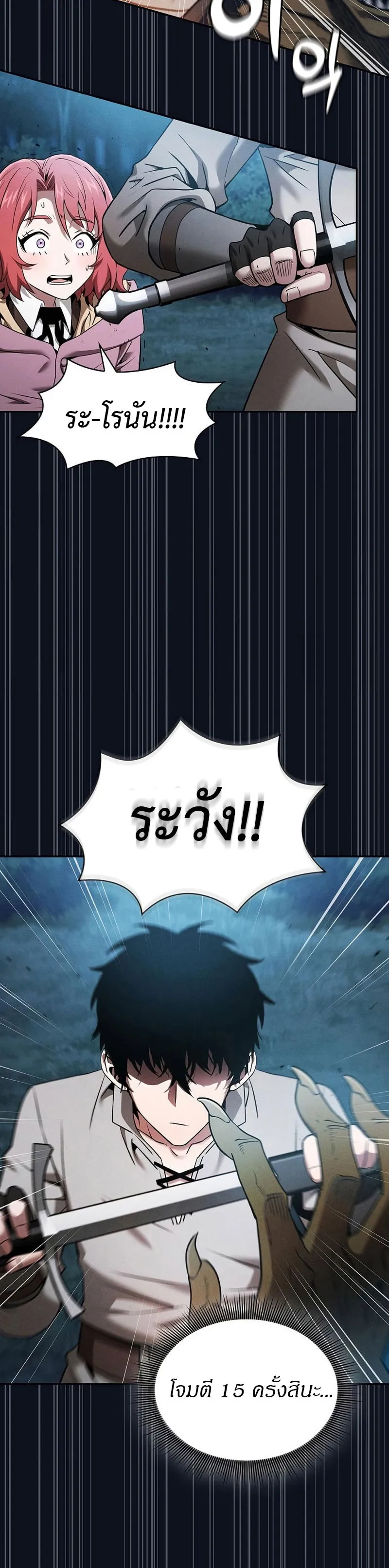 Academy’s Genius Swordmaster ตอนที่ 6 หน้า 36