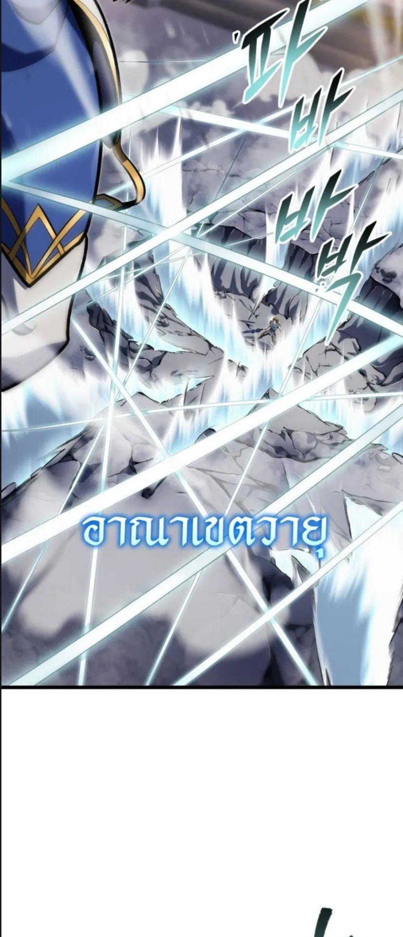 A Dragonslayer’s Peerless Regression ตอนที่ 36 หน้า 15