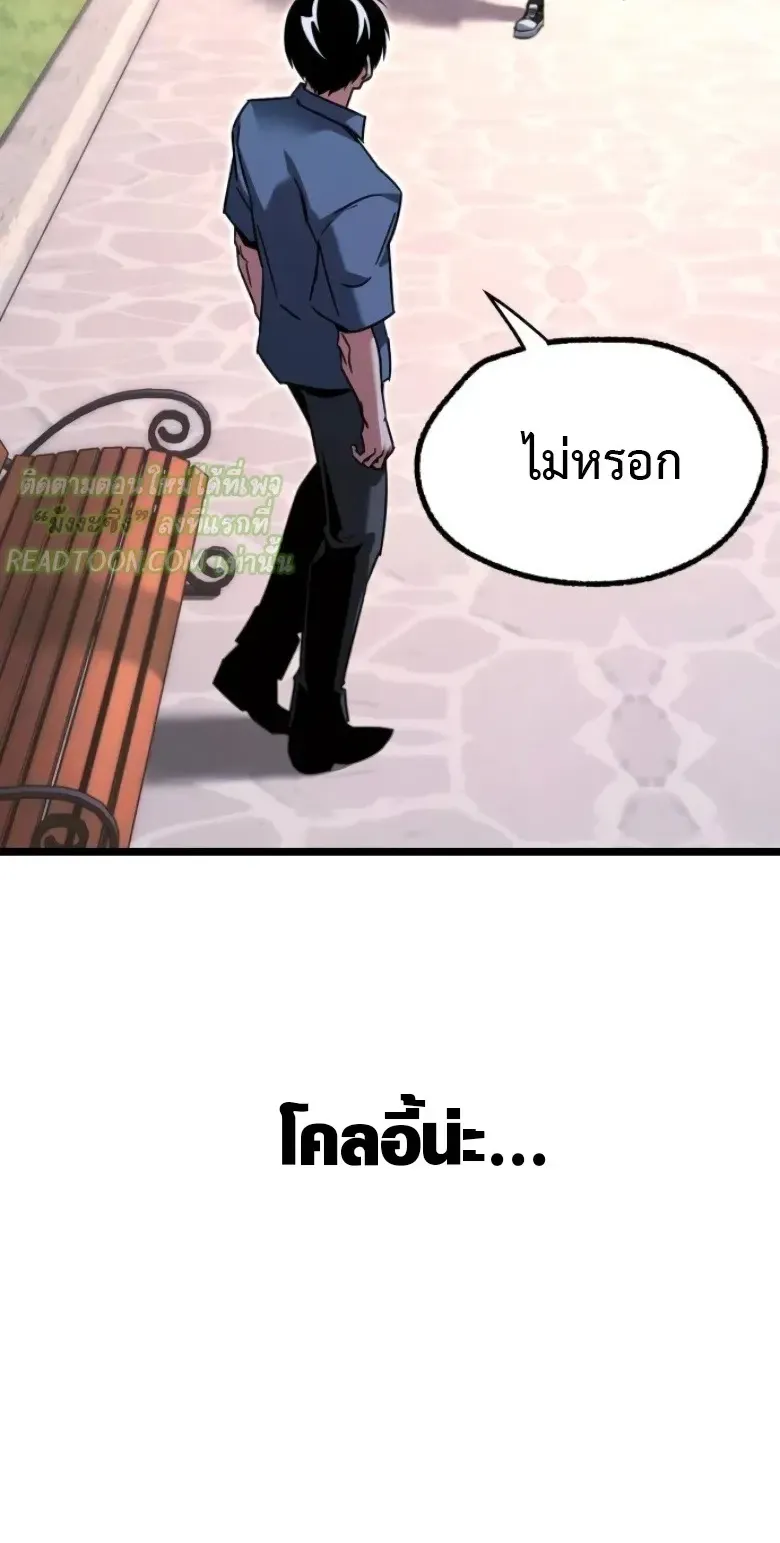 I Took Over The Academy With a Single Sashimi Knife ตอนที่ 60 หน้า 88