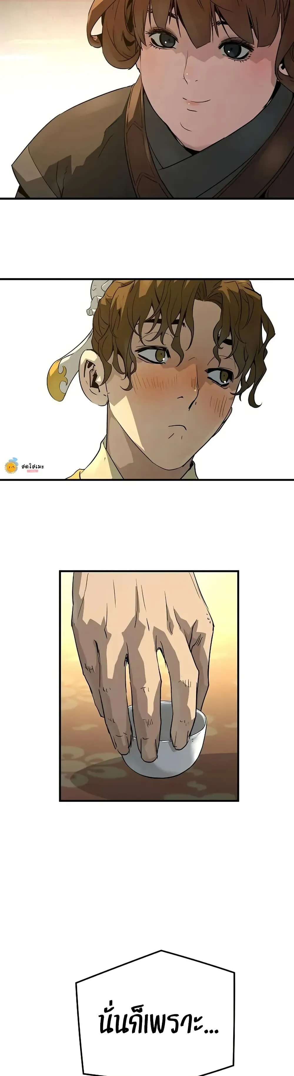 Absolute Regression ตอนที่ 79 หน้า 57