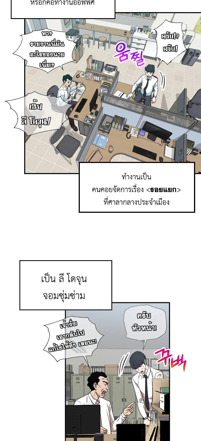 My Dad Is Too Strong ตอนที่ 1 หน้า 19