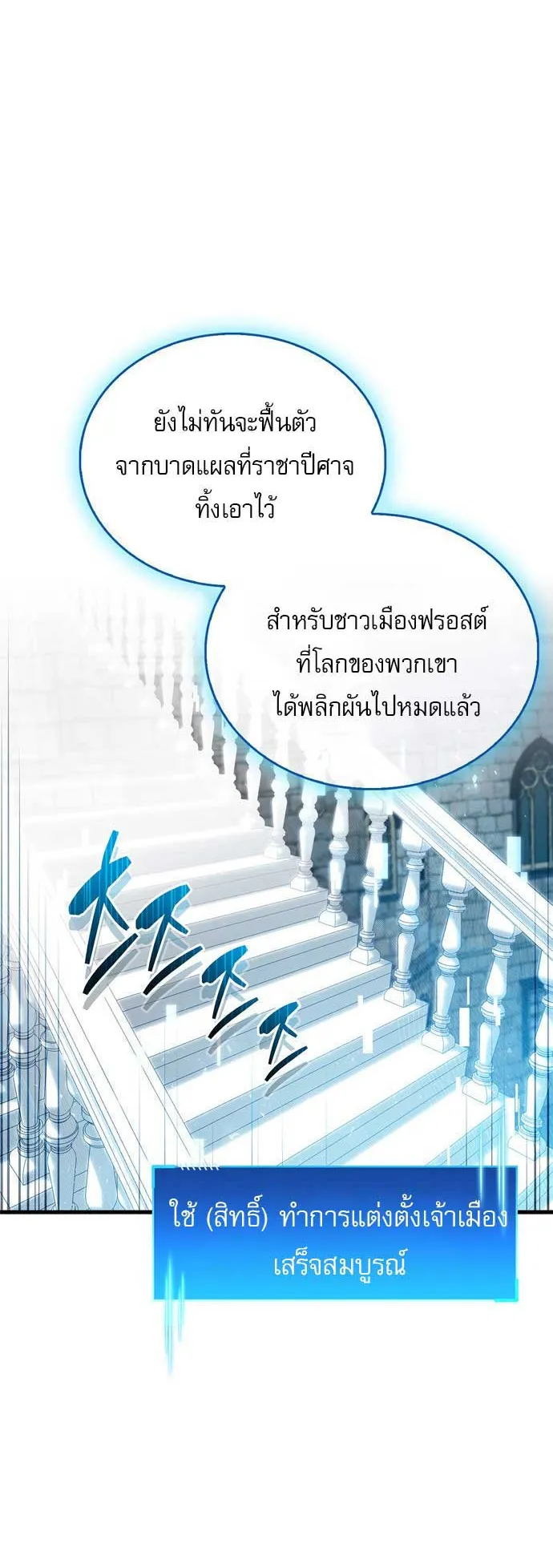 The Player Hides His Past ตอนที่ 54 หน้า 39