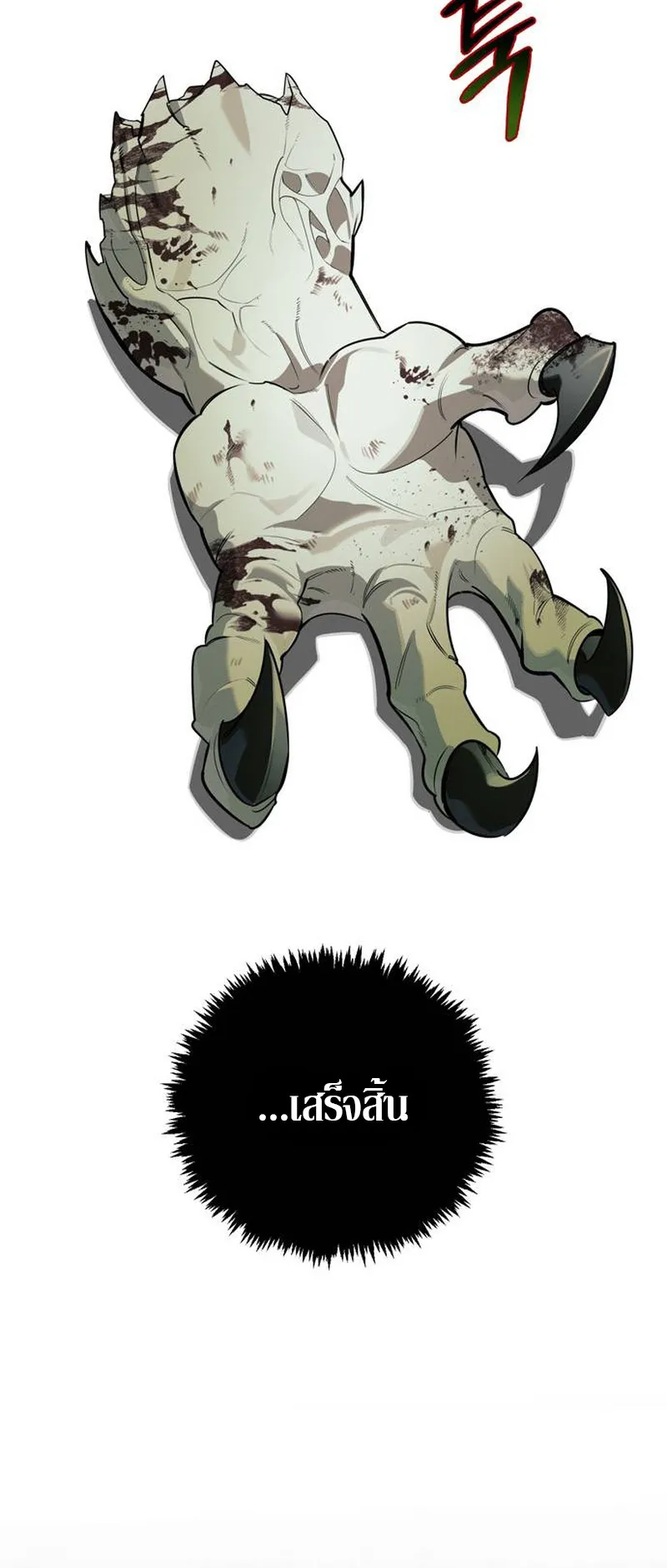 S-Class Hunter Heals with Monsters ตอนที่ 1 หน้า 92