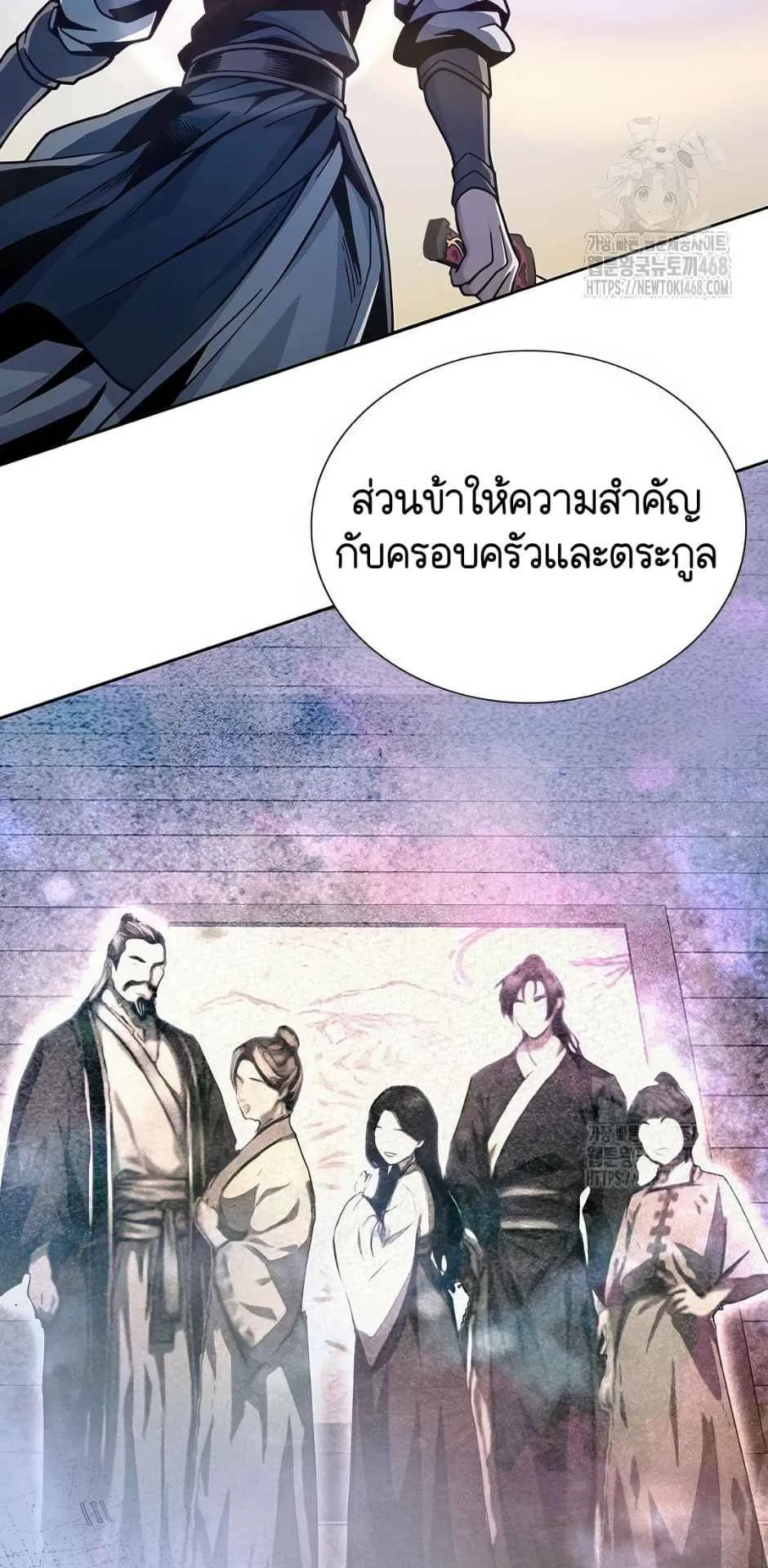 Regression of the Yong Clan Heir ตอนที่ 21 หน้า 48