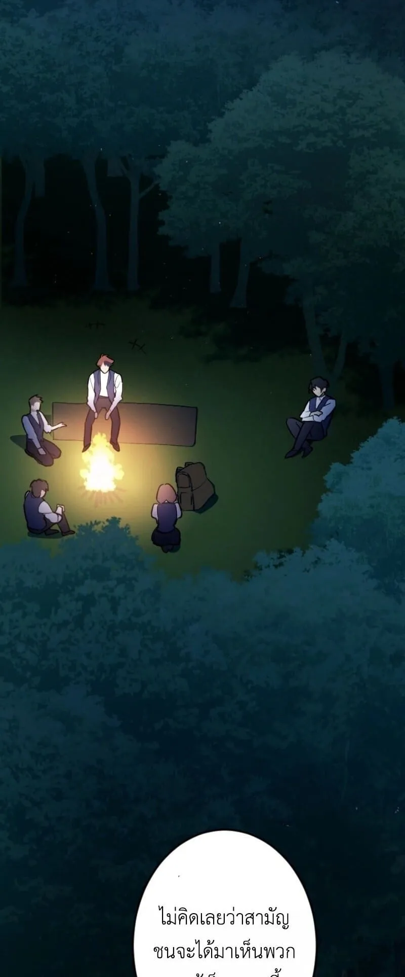 The Magic Theory of the Regressed Sword Saint ตอนที่ 13 หน้า 52