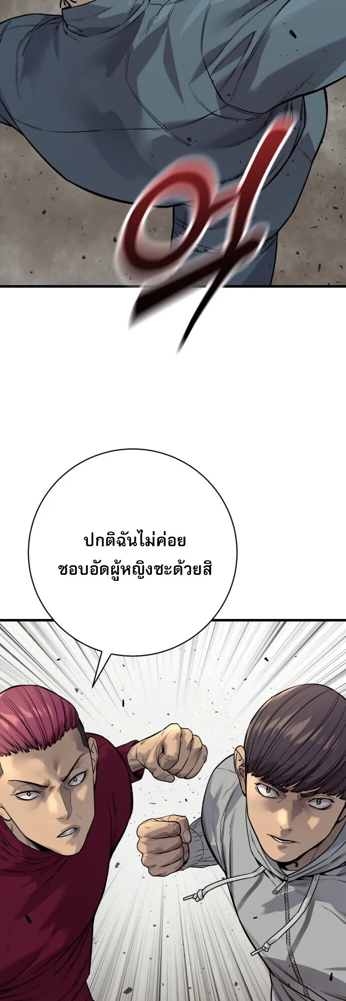 Return of the Bloodthirsty Police ตอนที่ 124 หน้า 27