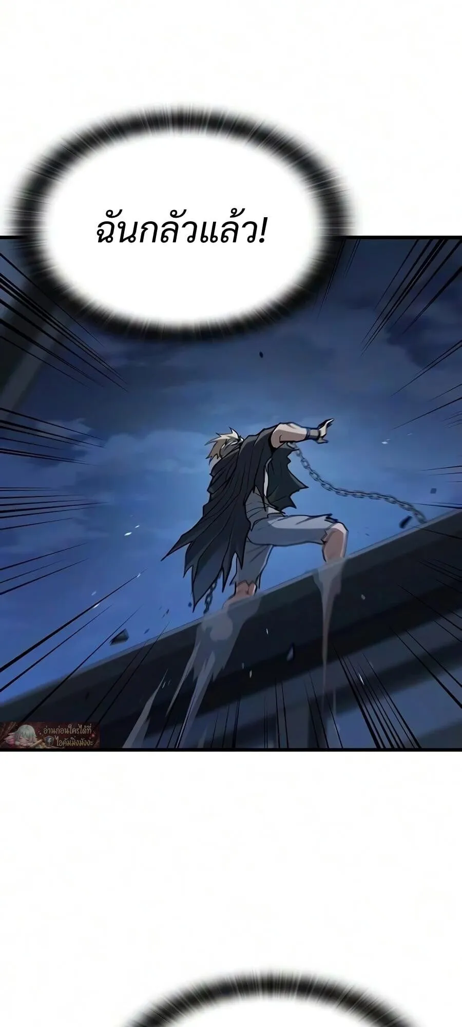 Demonic Beast Hunter Survival Guide ตอนที่ 23 หน้า 46
