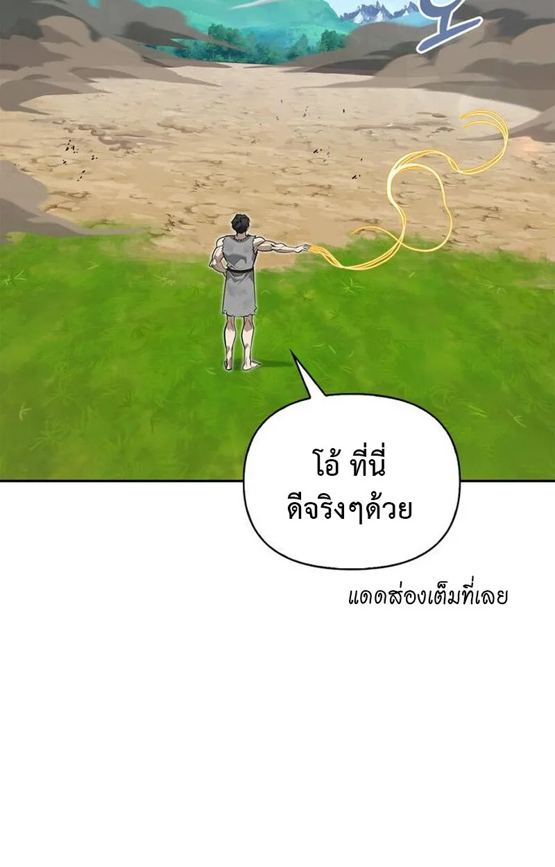 S-Class Hunter Heals with Monsters ตอนที่ 3 หน้า 23