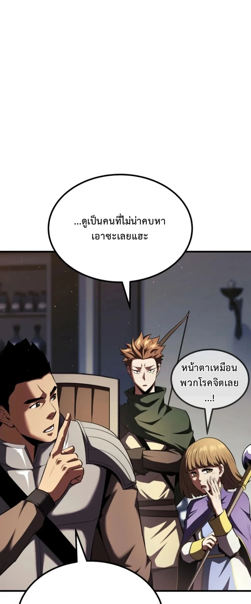 The Return of the Unrivaled Genius Ranker ตอนที่ 7 หน้า 63