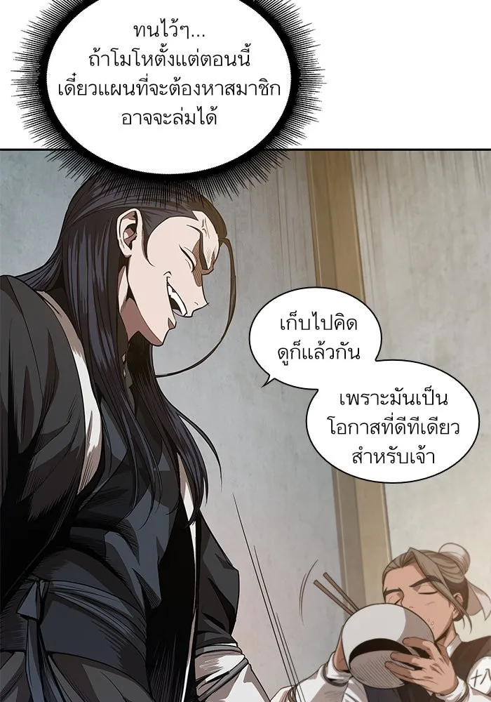 Nano Machine Chapter 40 หน้า 9