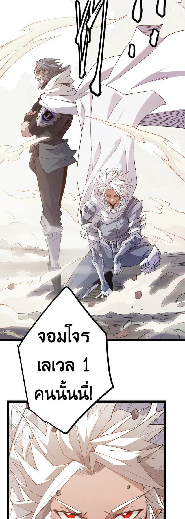 The Game That I Came From ตอนที่ 4 หน้า 83