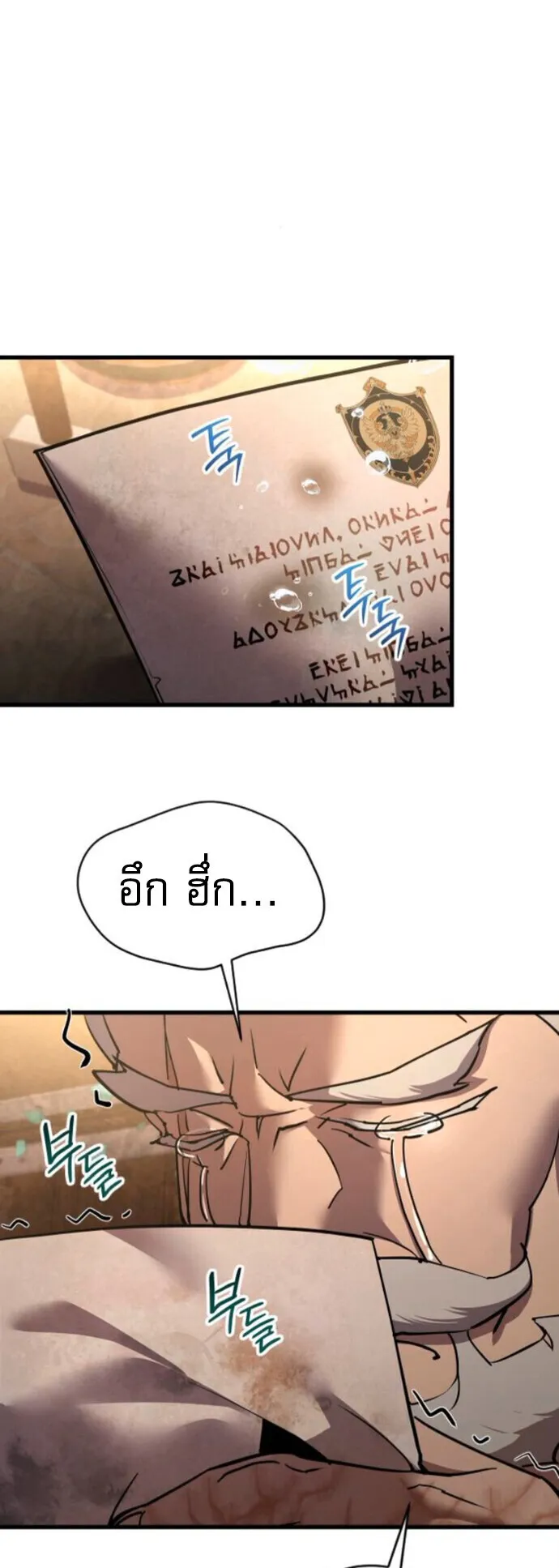 The Genius Mage Who Uses His Fists ตอนที่ 50 หน้า 47