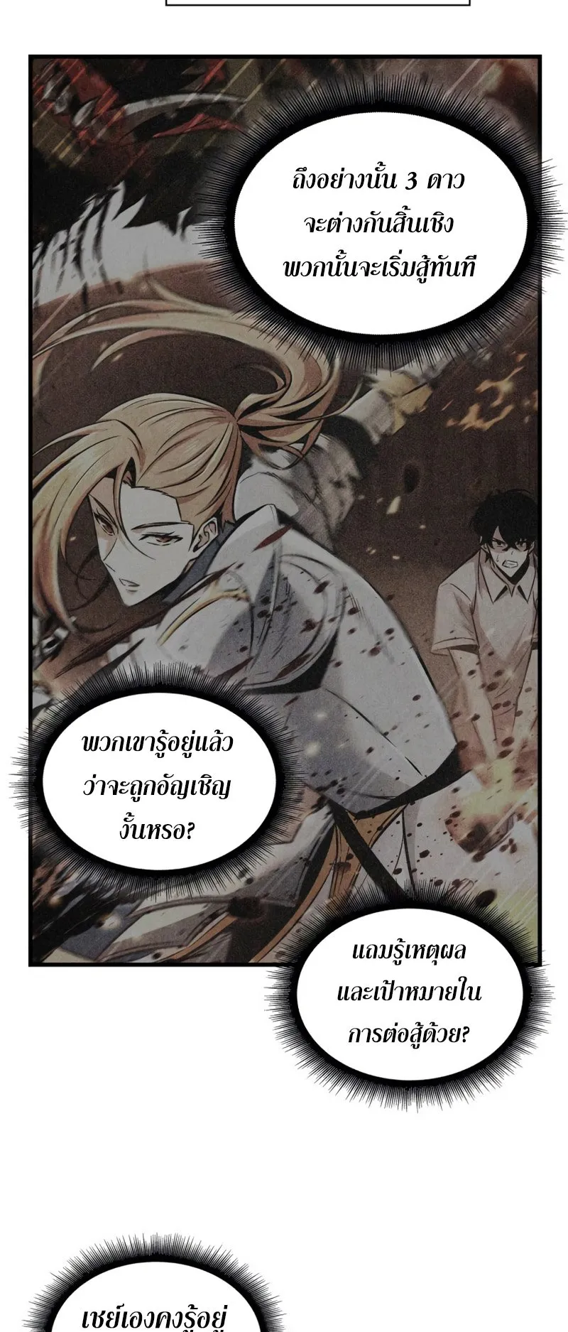 Pick Me Up, Infinite Gacha ตอนที่ 4 หน้า 29
