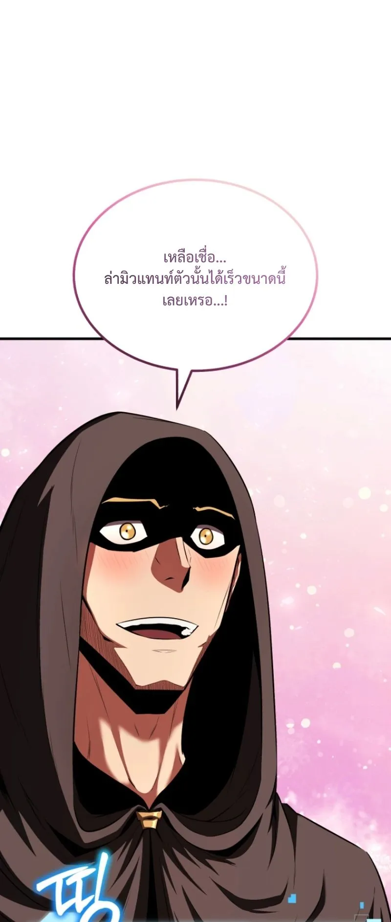 The Return of the Unrivaled Genius Ranker ตอนที่ 7 หน้า 69