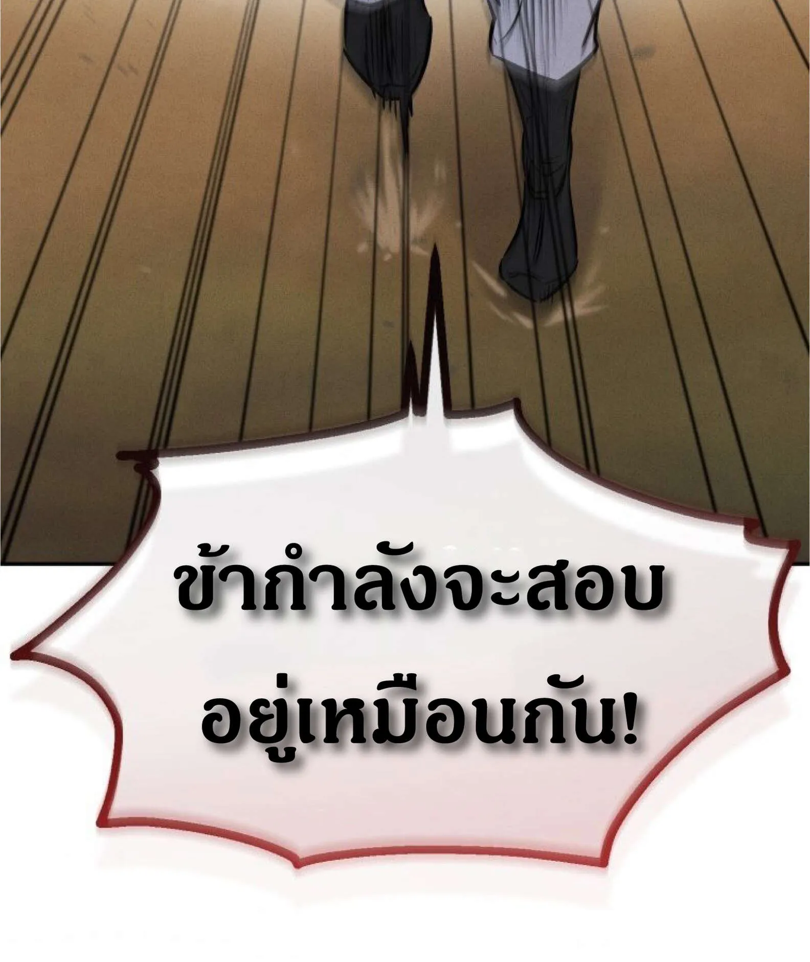 Reincarnated Escort Warrior ตอนที่ 3 หน้า 135