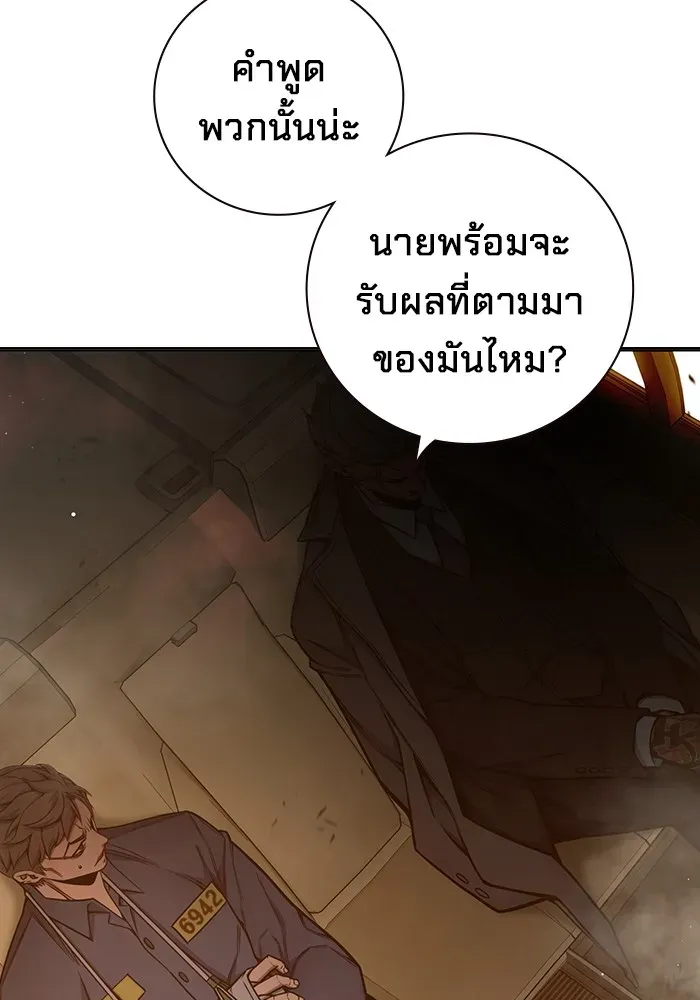 Juvenile Prison ตอนที่ 34 หน้า 101