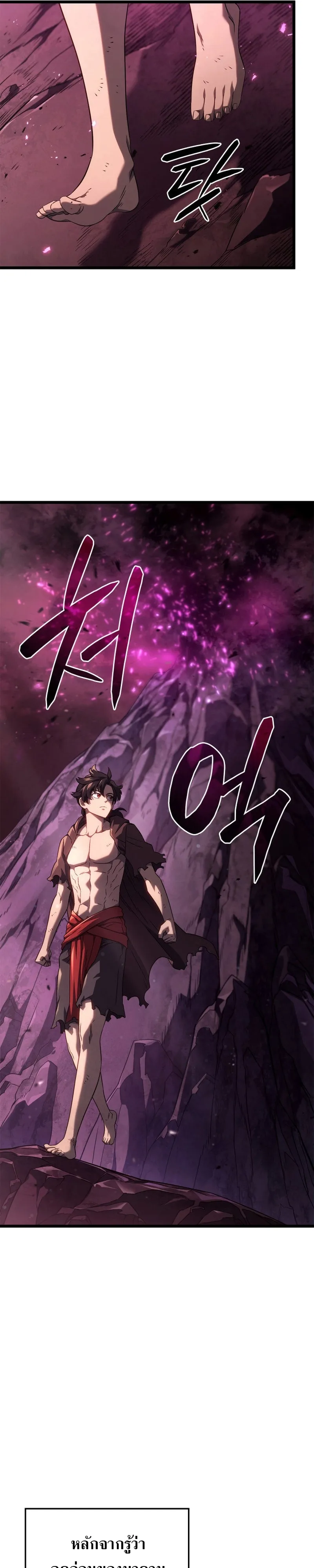 Revenge of the Iron-Blooded Sword Hound ตอนที่ 59 หน้า 19