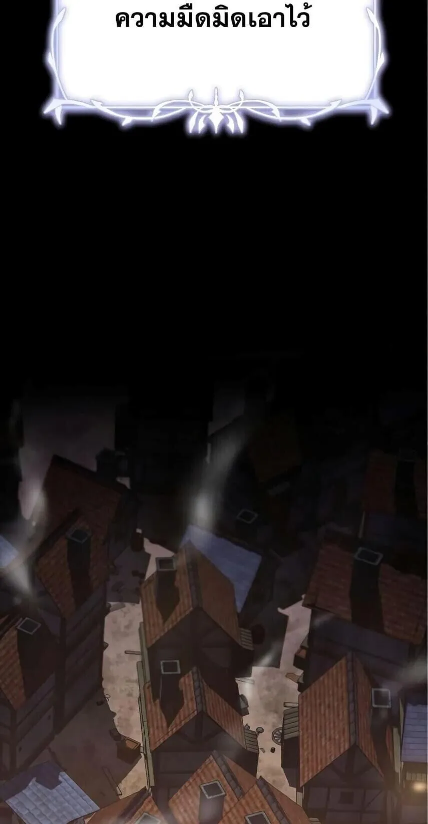 Star-Embracing Swordmaster ตอนที่ 1 หน้า 69