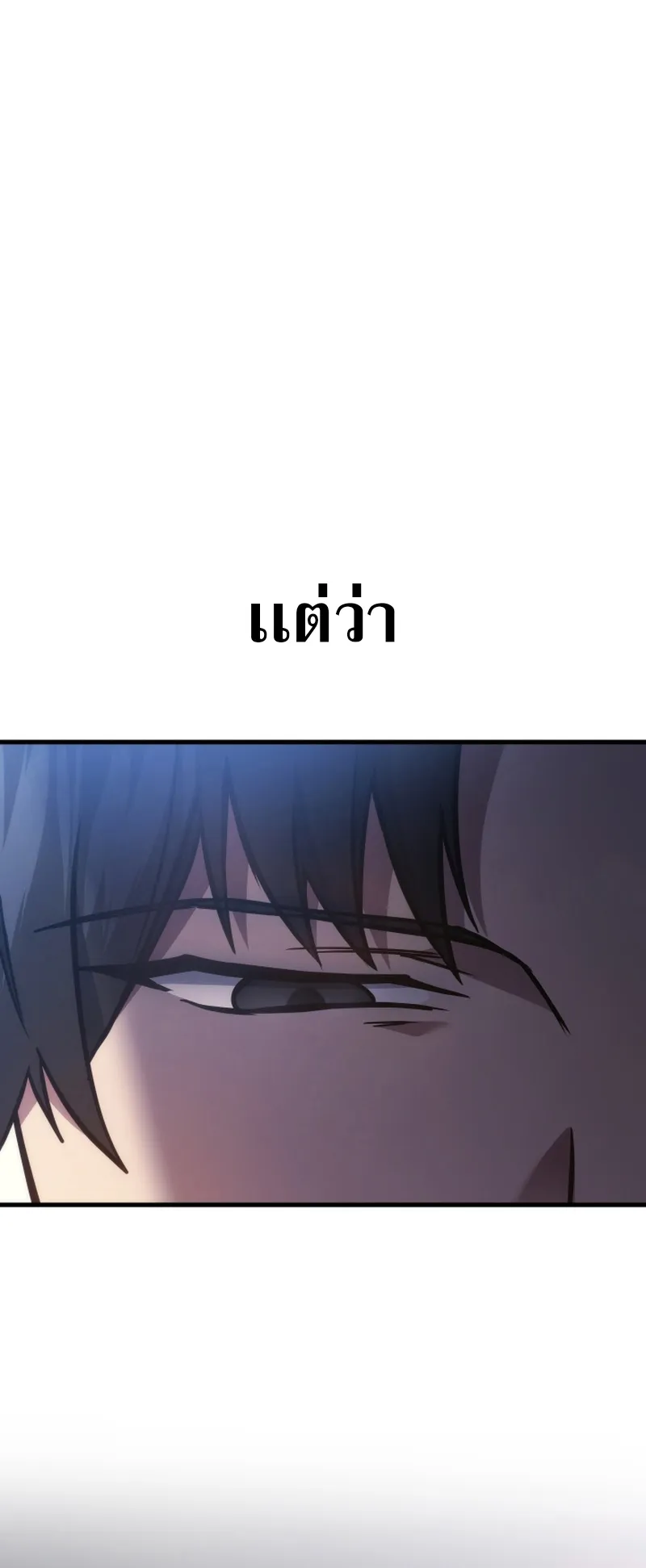 The Martial God Who Regressed Back to Level 2 ตอนที่ 2 หน้า 28