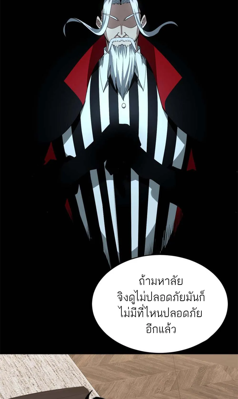 Maxed Strength Necromancer ตอนที่ 11 หน้า 69
