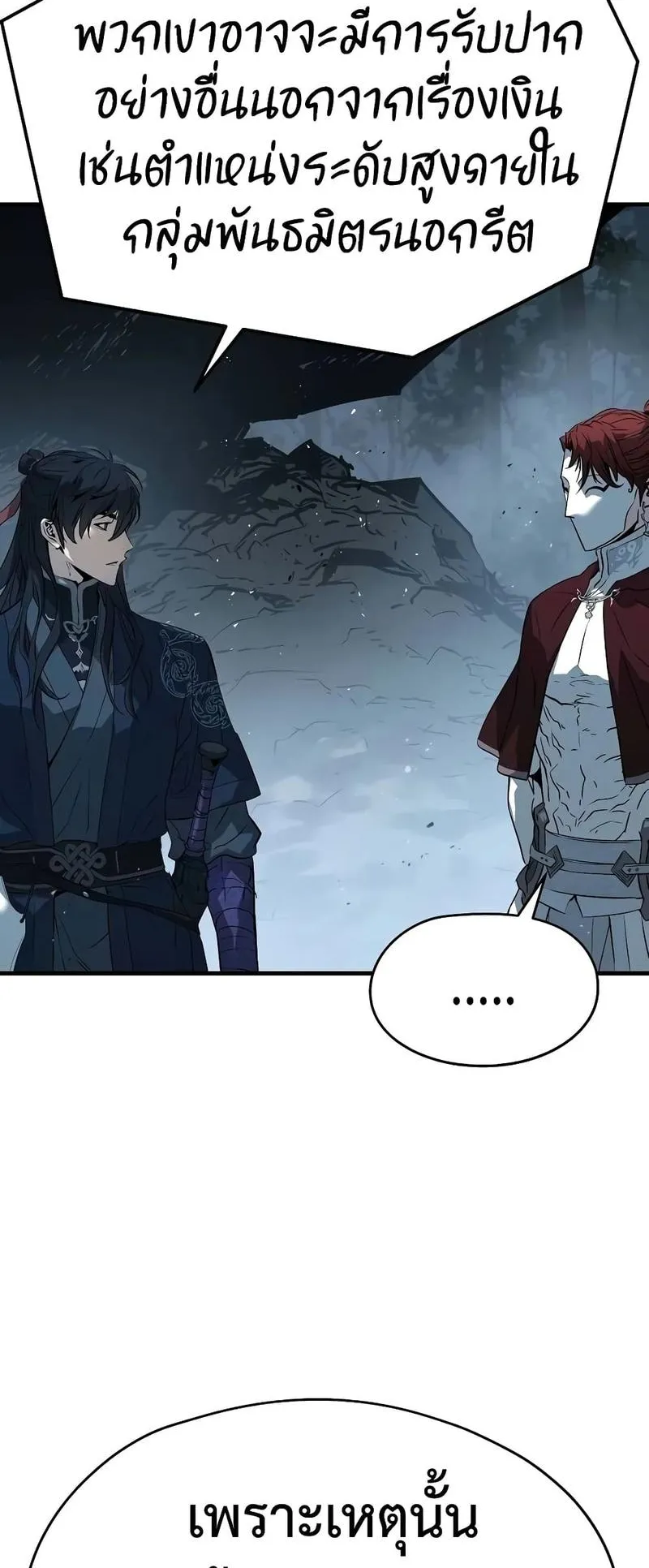 Absolute Regression ตอนที่ 120 หน้า 6