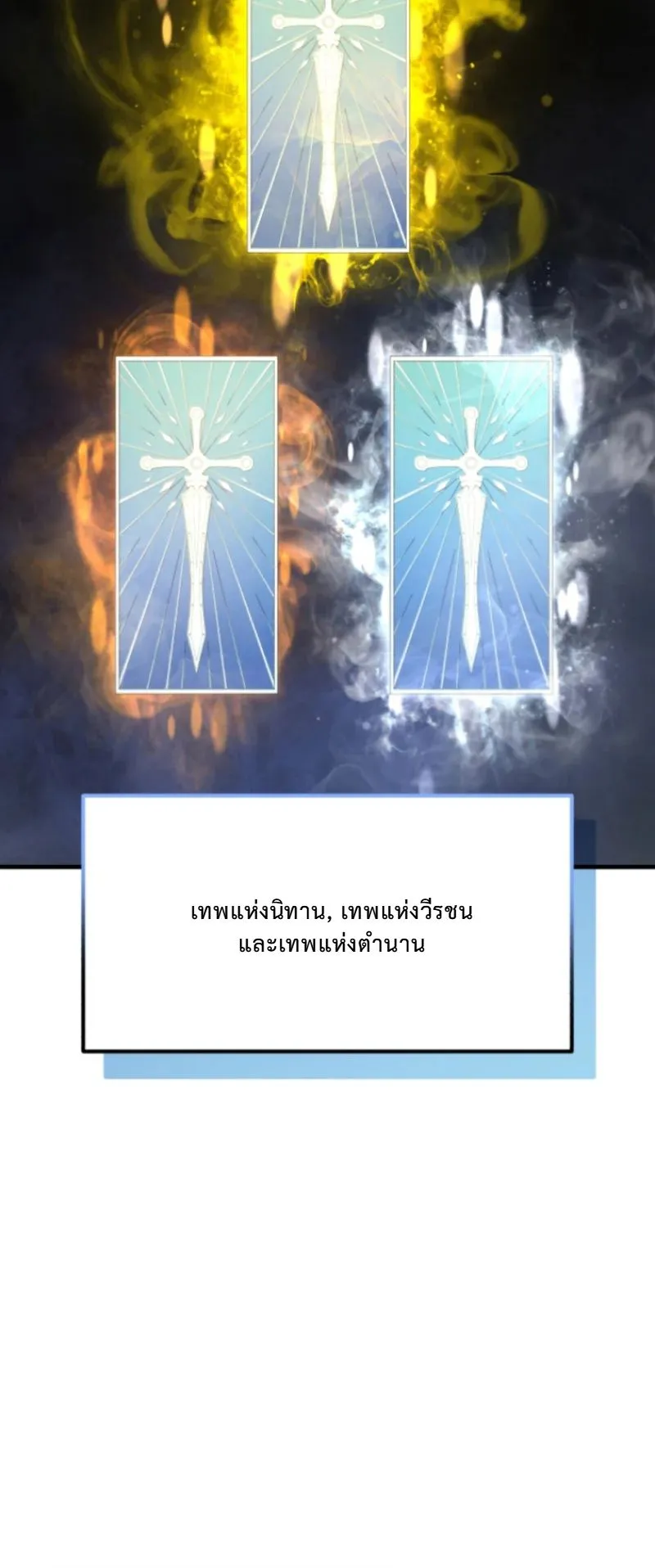 The Return of the Unrivaled Genius Ranker ตอนที่ 3 หน้า 18