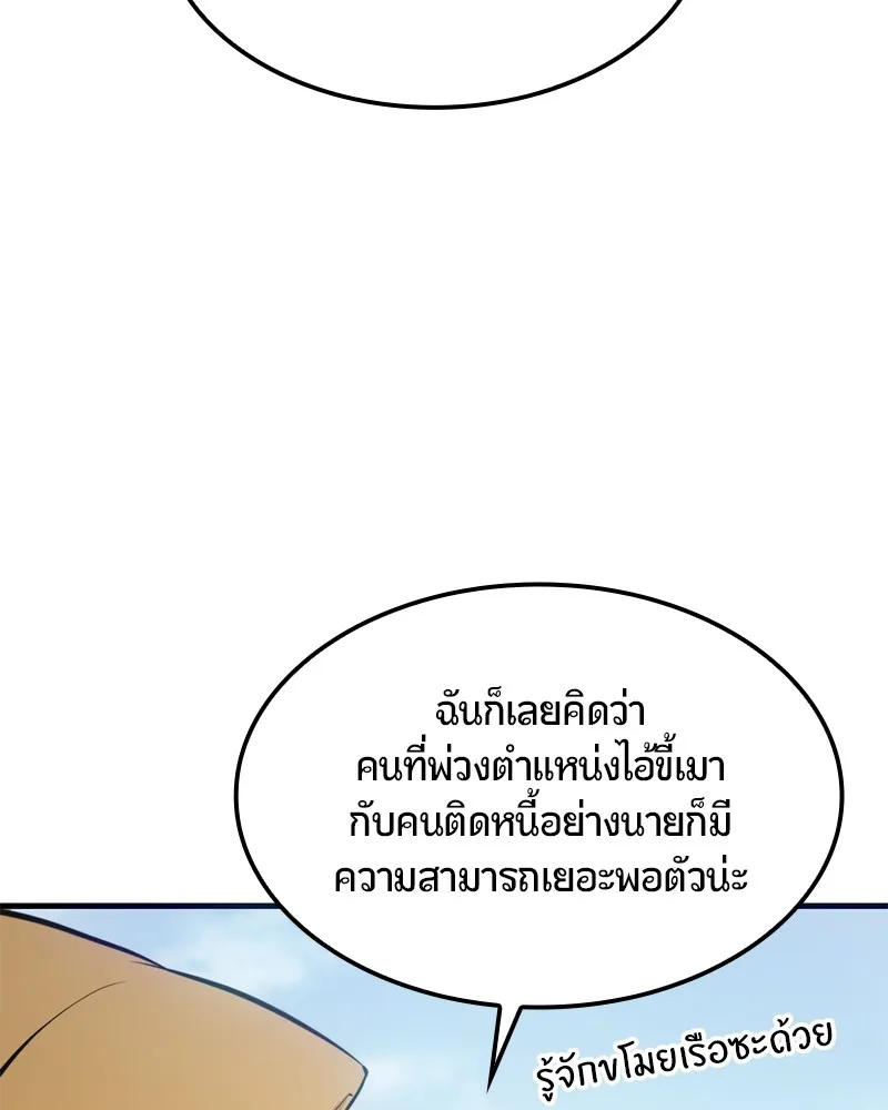 Assassin’s Creed : Forgotten Temple ตอนที่ 5 หน้า 107