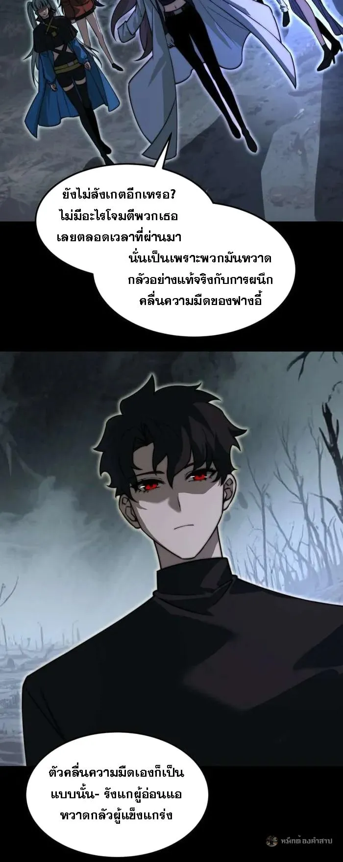 After breaking up with the school beauty, I became a martial arts master ตอนที่ 25 หน้า 30
