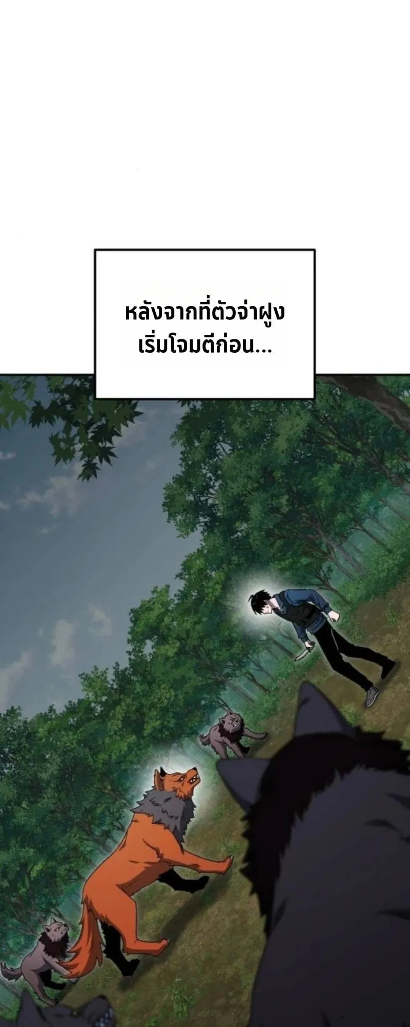 Apocalypse Veteran ตอนที่ 13 หน้า 58