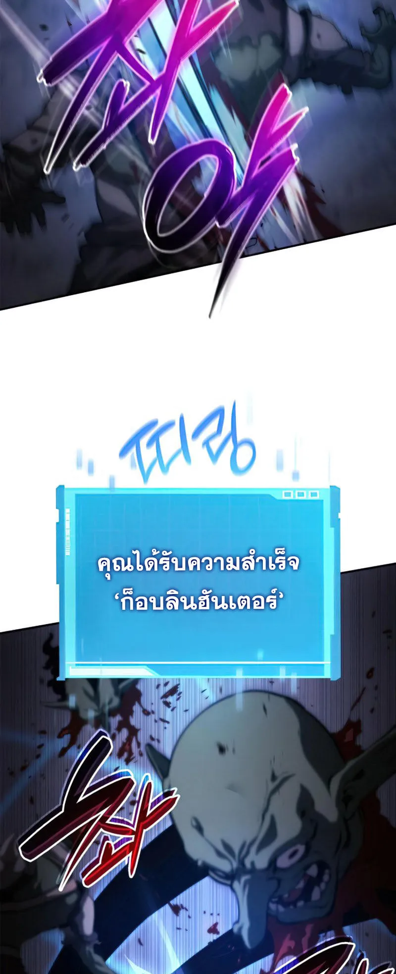 The Boundless Necromancer ตอนที่ 7 หน้า 77