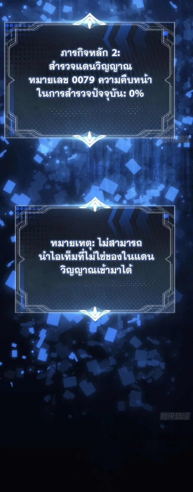 Spirit Realm Walker ตอนที่ 3 หน้า 35