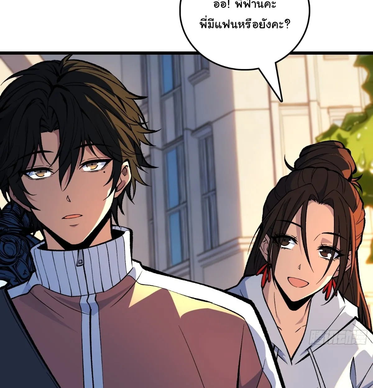 I Will Solo My Way Through This Apocalypse World ตอนที่ 22 หน้า 58