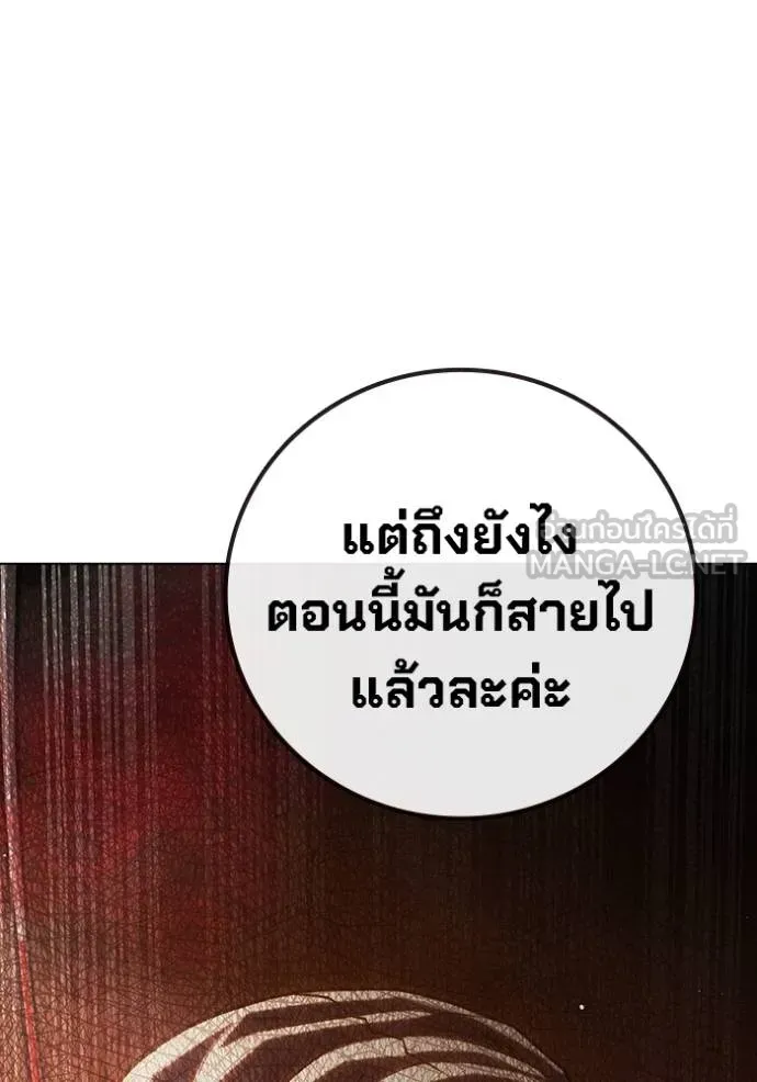 Juvenile Prison ตอนที่ 44 หน้า 90